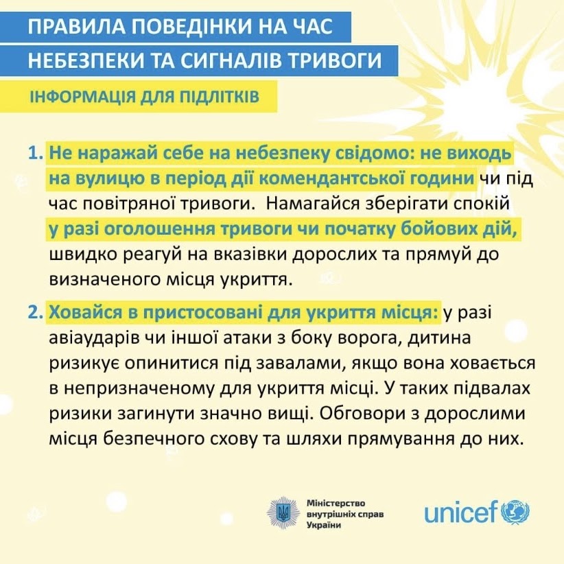 Правило 1: не наражай себе на небезпеку свідомо — не виходь на вулицю в період дії комендантської години чи під час повітряної тривоги, швидко прямуй до укриття. Правило 2: ховайся лише в пристосовані для укриття місця — непризначені підвали не захищають від завалів.