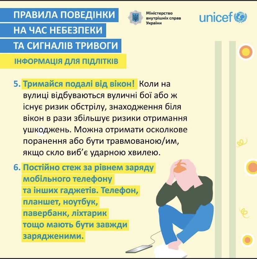 Правило 5: тримайся подалі від вікон — скло від ударної хвилі травмує. Правило 6: стеж за рівнем заряду телефону та інших гаджетів.