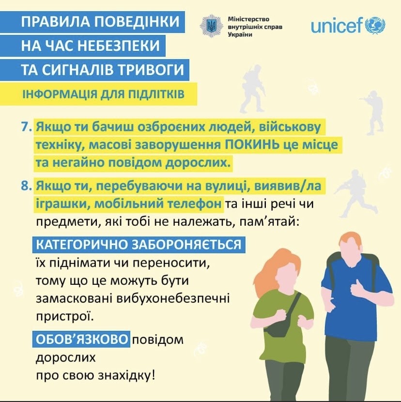 Правило 7: якщо бачиш озброєних людей чи військову техніку — покинь це місце й негайно повідом дорослих. Правило 8: не піднімай знайдені на вулиці речі — це може бути замасковано вибухонебезпечний пристрій, обовʼязково повідом дорослих.